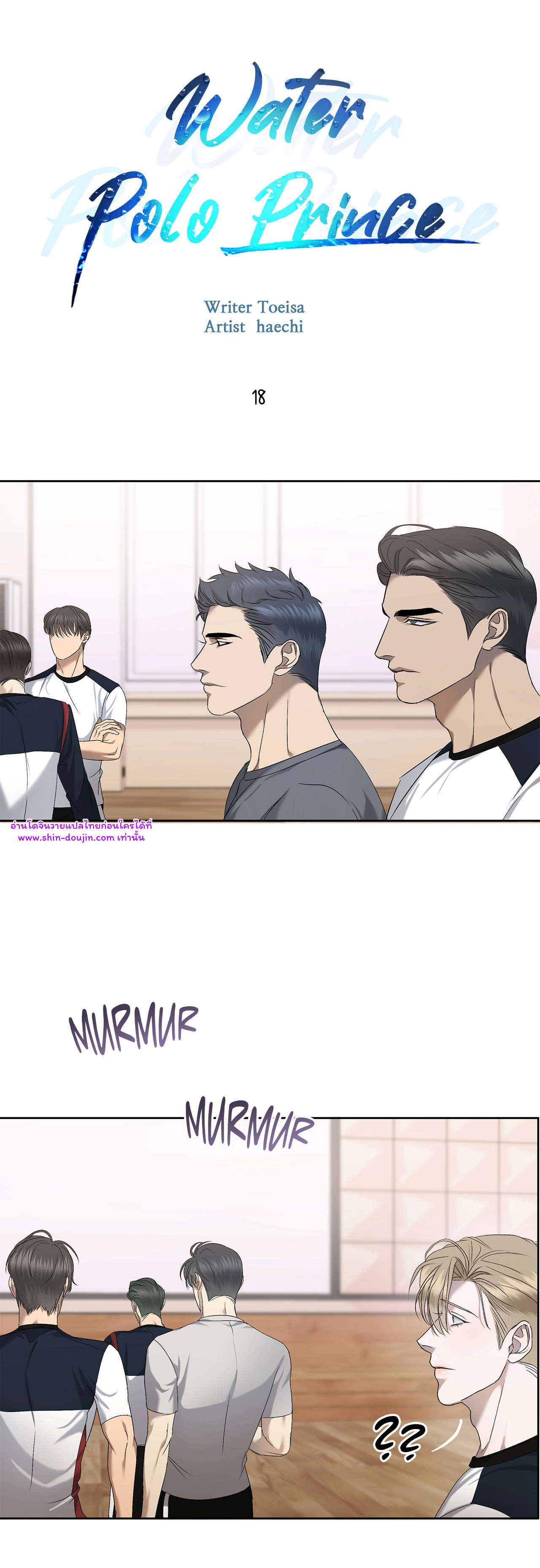 Water Polo Prince EP 18